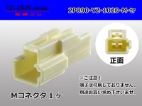 ●[yazaki] 090II series 2 pole non-waterproofing M connector (no terminals)/2P090-YZ-1020-M-tr