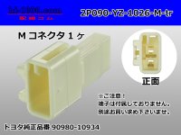 ●[yazaki] 090II series 2 pole non-waterproofing M connector (no terminals) /2P090-YZ-1026-M-tr