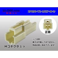 ●[yazaki] 090II series 2 pole non-waterproofing M connector (no terminals) /2P090-YZ-1027-M-tr
