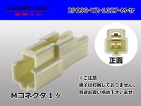 ●[yazaki] 090II series 2 pole non-waterproofing M connector (no terminals) /2P090-YZ-1027-M-tr