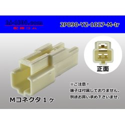 Photo1: ●[yazaki] 090II series 2 pole non-waterproofing M connector (no terminals) /2P090-YZ-1027-M-tr