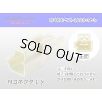 ●[yazaki] 090II series 2 pole non-waterproofing M connector (no terminals)/2P090-YZ-1028-M-tr