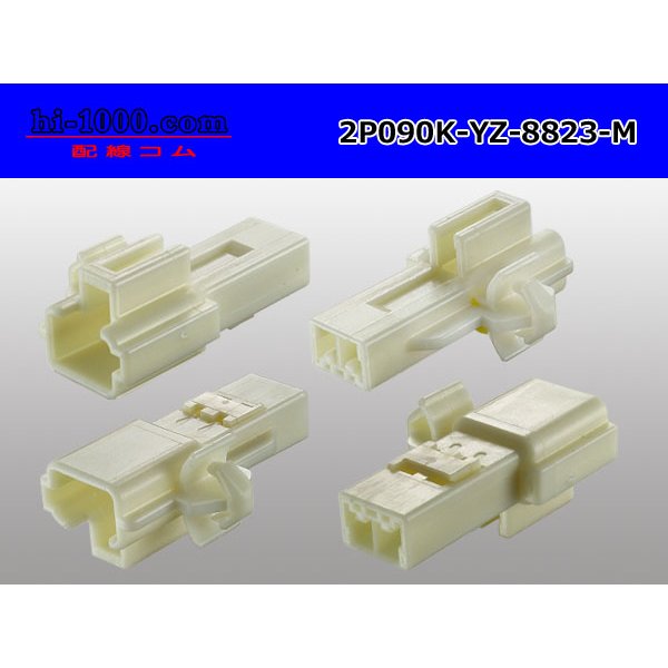 Photo2: ●[yazaki] 090II series 2 pole non-waterproofing M connector with Crimp(no terminals)/2P090-YZ-8823-M-tr