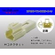 Photo1: ●[yazaki] 090II series 2 pole non-waterproofing M connector with Crimp(no terminals)/2P090-YZ-8823-M-tr (1)