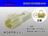 ●[yazaki] 090II series 2 pole non-waterproofing M connector with Crimp(no terminals)/2P090-YZ-8823-M-tr