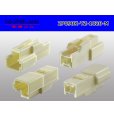 Photo2: ●[yazaki] 090II series 2 pole non-waterproofing M connector (no terminals)/2P090-YZ-1020-M-tr (2)