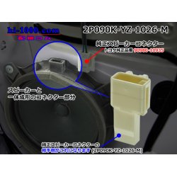 Photo4: ●[yazaki] 090II series 2 pole non-waterproofing M connector (no terminals) /2P090-YZ-1026-M-tr