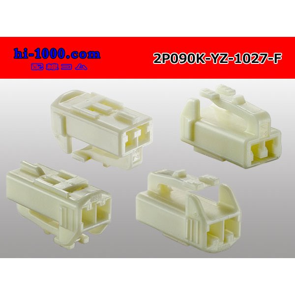 Photo2: ●[yazaki] 090II series 2 pole non-waterproofing F connector (no terminals) /2P090-YZ-1027-F-tr