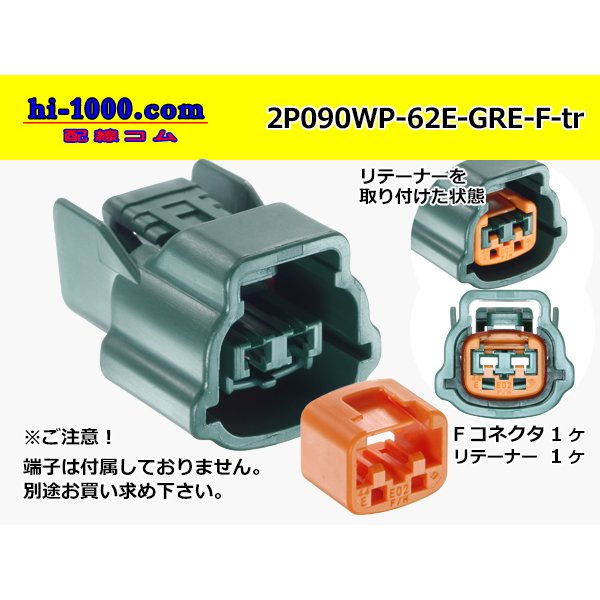 Photo1: ●[sumitomo] 090 type 62 waterproofing series E type 2 pole F connector (green)(no terminal)/2P090WP-62E-GRE-F-tr