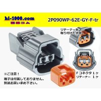 ●[sumitomo] 090 type 62 waterproofing series E type 2 pole F connector (gray)(no terminal)/2P090WP-62E-GY-F-tr