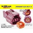 Photo1: ●[sumitomo] 090 type 62 waterproofing series E type 2 pole F connector (red)(no terminal)/2P090WP-62E-RD-F-tr (1)