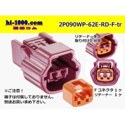 Photo1: ●[sumitomo] 090 type 62 waterproofing series E type 2 pole F connector (red)(no terminal)/2P090WP-62E-RD-F-tr