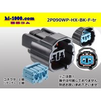 ●[sumitomo] 090 type HX waterproofing series 2 pole F connector black (no terminal) /2P090WP-HX-BK-F-tr