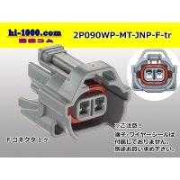●[sumitomo] 090 type MT waterproofing series 2 pole F connector [gray]（no terminals）/2P090WP-MT-JNP-F-tr