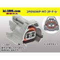 ●[sumitomo] 090 type MT waterproofing series 2 pole F connector [gray]（no terminals）/2P090WP-MT-JP-F-tr