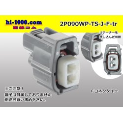 Photo1: ●[sumitomo] 090 type TS waterproofing series 2 pole F connector （no terminals）/2P090WP-TS-J-F-tr