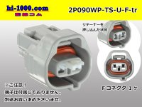 ●[sumitomo] 090 type TS waterproofing series 2 pole F connector（no terminals）/2P090WP-TS-U-F-tr