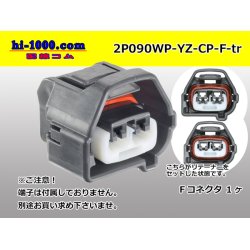 Photo1: ●[yazaki]  090II waterproofing series 2 pole F connector (no terminals)/2P090WP-YZ-CP-F-tr