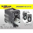 Photo1: ●[yazaki]  090II waterproofing series 2 pole F connector[black] (no terminals)/2P090WP-YZ-I-F-tr (1)