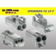 Photo2: ●[yazaki]  090II waterproofing series 2 pole F connector (no terminals)/2P090WP-YZ-LP-F-tr (2)