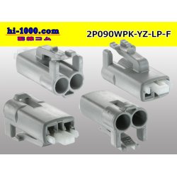 Photo2: ●[yazaki]  090II waterproofing series 2 pole F connector (no terminals)/2P090WP-YZ-LP-F-tr