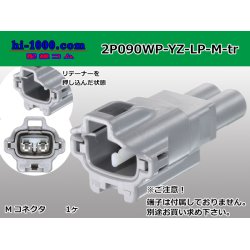 Photo1: ●[yazaki]  090II waterproofing series 2 pole M connector  (no terminals)/2P090WP-YZ-LP-M-tr