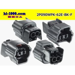 Photo2: ●[sumitomo] 090 type 62 waterproofing series E type 2 pole F connector (brack)(no terminal)/2P090WP-62E-BK-F-tr