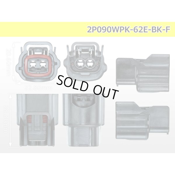 Photo3: ●[sumitomo] 090 type 62 waterproofing series E type 2 pole F connector (brack)(no terminal)/2P090WP-62E-BK-F-tr