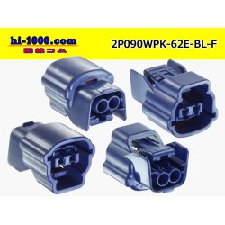 Photo2: ●[sumitomo] 090 type 62 waterproofing series E type 2 pole F connector (blue)(no terminal)/2P090WP-62E-BL-F-tr