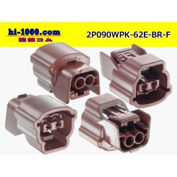 Photo2: ●[sumitomo] 090 type 62 waterproofing series E type 2 pole F connector (brown)(no terminal)/2P090WP-62E-BR-F-tr
