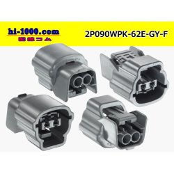 Photo2: ●[sumitomo] 090 type 62 waterproofing series E type 2 pole F connector (gray)(no terminal)/2P090WP-62E-GY-F-tr