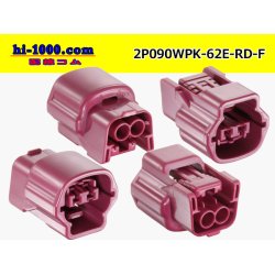 Photo2: ●[sumitomo] 090 type 62 waterproofing series E type 2 pole F connector (red)(no terminal)/2P090WP-62E-RD-F-tr