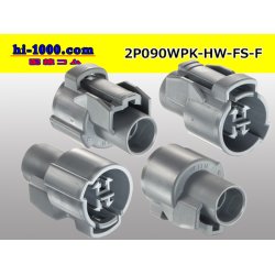 Photo2: ●[sumitomo] 090 type HW waterproofing series 2 pole  F connector [gray]（no terminals）/2P090WP-HW-FS-F-tr