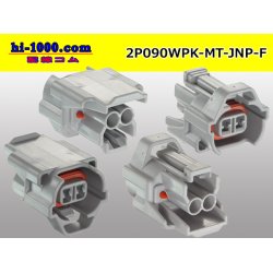 Photo2: ●[sumitomo] 090 type MT waterproofing series 2 pole F connector [gray]（no terminals）/2P090WP-MT-JNP-F-tr