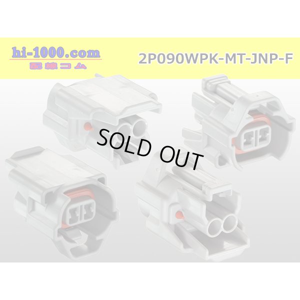 Photo2: ●[sumitomo] 090 type MT waterproofing series 2 pole F connector [gray]（no terminals）/2P090WP-MT-JNP-F-tr