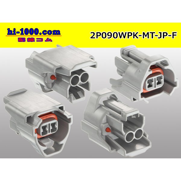 Photo2: ●[sumitomo] 090 type MT waterproofing series 2 pole F connector [gray]（no terminals）/2P090WP-MT-JP-F-tr