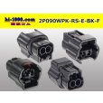 Photo2: ●[sumitomo]090 type RS waterproofing series 2 pole "E type" F connector [black] (no terminals)/2P090WP-RS-E-BK-F-tr (2)