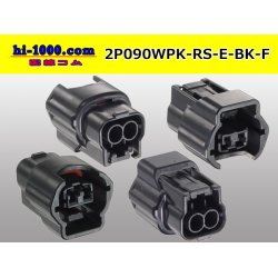 Photo2: ●[sumitomo]090 type RS waterproofing series 2 pole "E type" F connector [black] (no terminals)/2P090WP-RS-E-BK-F-tr