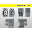 Photo3: ●[sumitomo] 090 type TS waterproofing series 2 pole F connector （no terminals）/2P090WP-TS-J-F-tr (3)