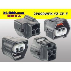 Photo2: ●[yazaki]  090II waterproofing series 2 pole F connector (no terminals)/2P090WP-YZ-CP-F-tr