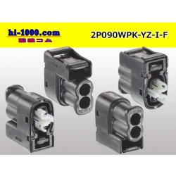 Photo3: ●[yazaki]  090II waterproofing series 2 pole F connector[black] (no terminals)/2P090WP-YZ-I-F-tr