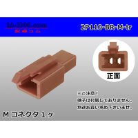 ●[sumitomo] 110 type 2 pole M connector[brown] (no terminals) /2P110-BR-M-tr 