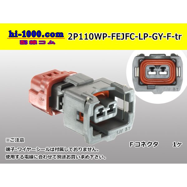 Photo1: ●[furukawa] 110 type JFC type 2 pole F connector  [glay] (no terminals) /2P110WP-FEJFC-LP-GY-F-tr