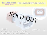 ●[furukawa] 110 type JFC type 2 pole F connector  [sky blue] (no terminal) /2P110WP-FEJFC-P-SB-F-tr 