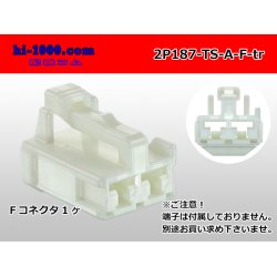 Photo1: ●[sumitomo] 187 type TS series 2 pole F connector (no terminal)/2P187-TS-A-F-tr 