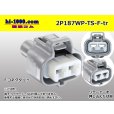 Photo1: ●[sumitomo] 187 type 2 pole TS waterproofing F connector (no terminal)/2P187WP-TS-F-tr  (1)