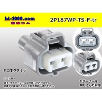 ●[sumitomo] 187 type 2 pole TS waterproofing F connector (no terminal)/2P187WP-TS-F-tr 
