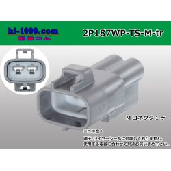 Photo1: ●[sumitomo] 187 type 2 pole TS waterproofing M connector (no terminal)/2P187WP-TS-M-tr 