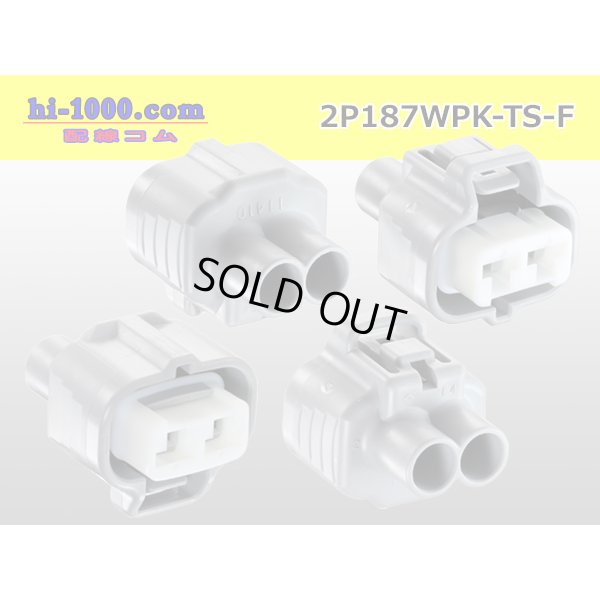 Photo2: ●[sumitomo] 187 type 2 pole TS waterproofing F connector (no terminal)/2P187WP-TS-F-tr 