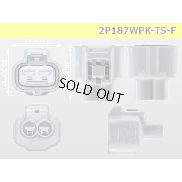 Photo3: ●[sumitomo] 187 type 2 pole TS waterproofing F connector (no terminal)/2P187WP-TS-F-tr 